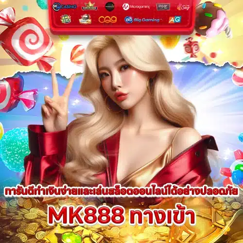 MK888 MK888 LOGIN