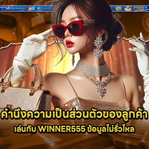 WINNER555TH 2 WINNER555TH 2