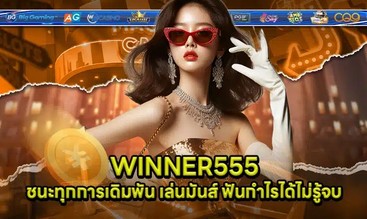 WINNER555TH Cover WINNER555TH Cover